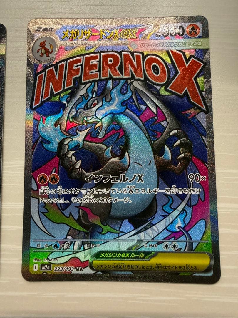 MA MEGAドリーム リザードン×3