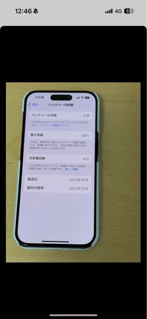 専用　AppleiPhone15Pro 128GB 黒 箱とケーブル有