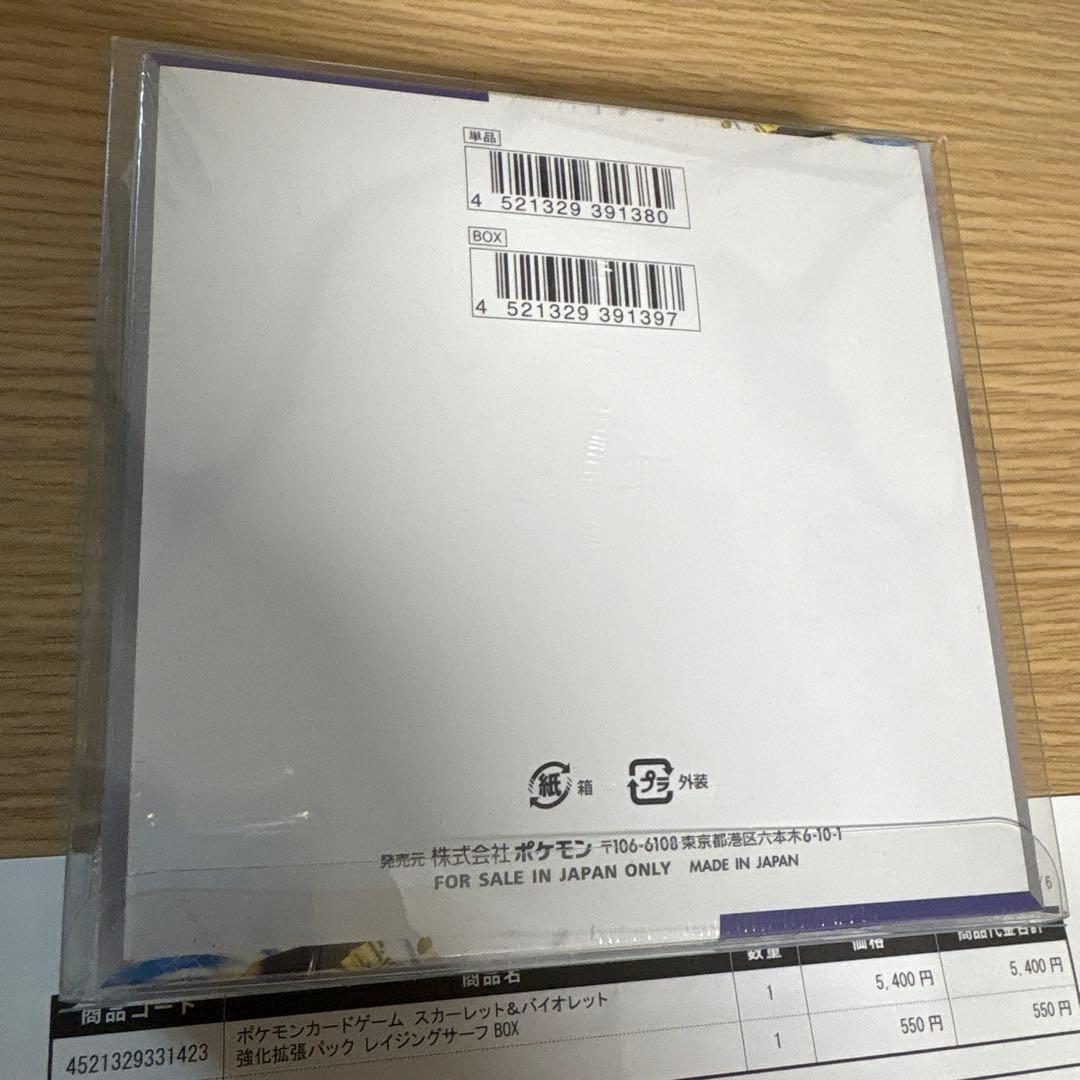 【透明ケース付】ポケモンカード　レイジングサーフ　1BOX シュリンク付