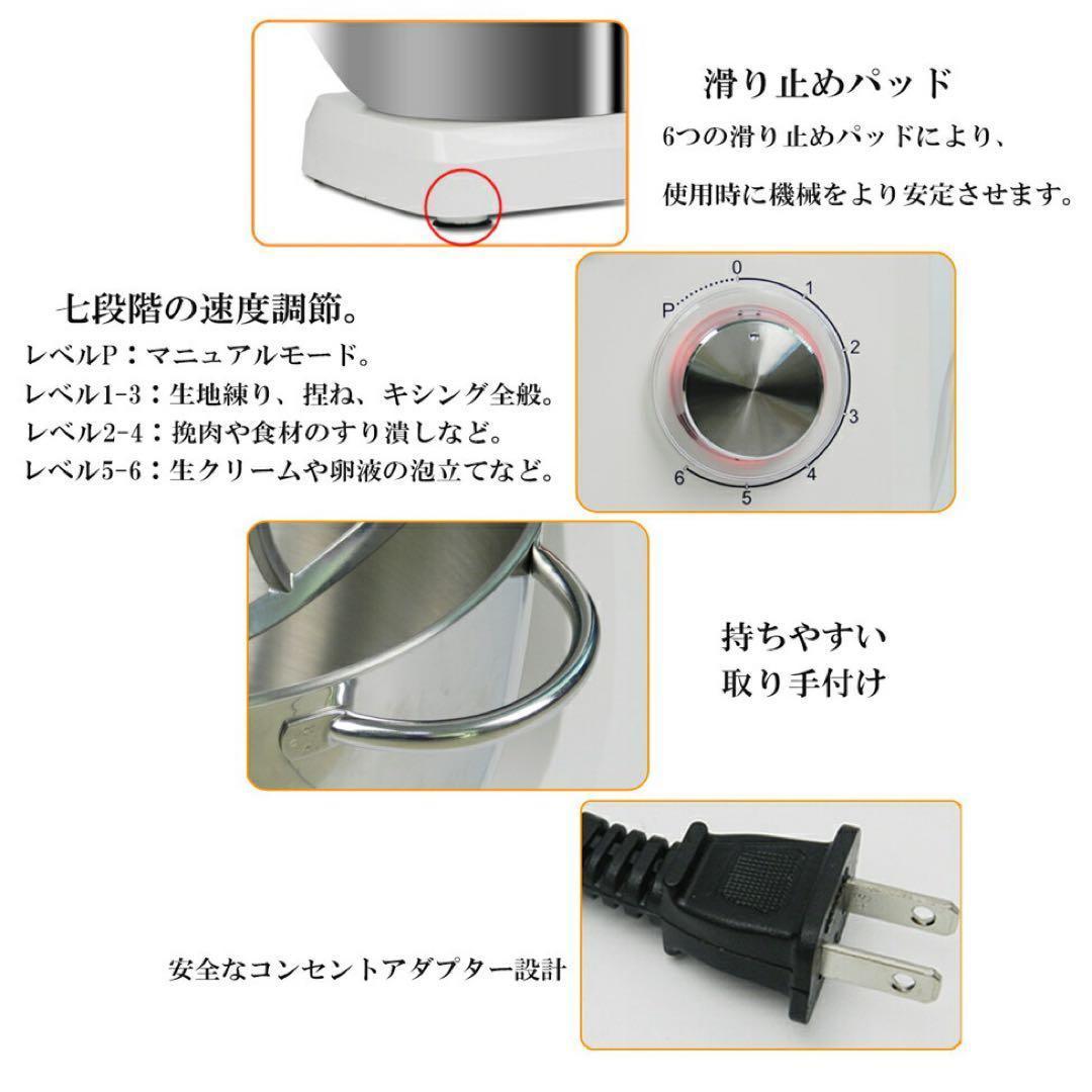 スタンドミキサー 8L大容量 三種類アタッチメント付き 七段階速度調節