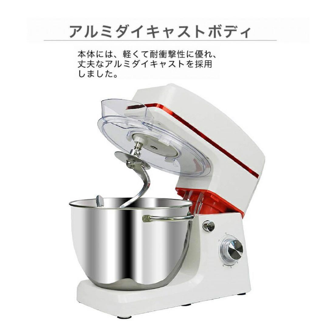 スタンドミキサー 8L大容量 三種類アタッチメント付き 七段階速度調節