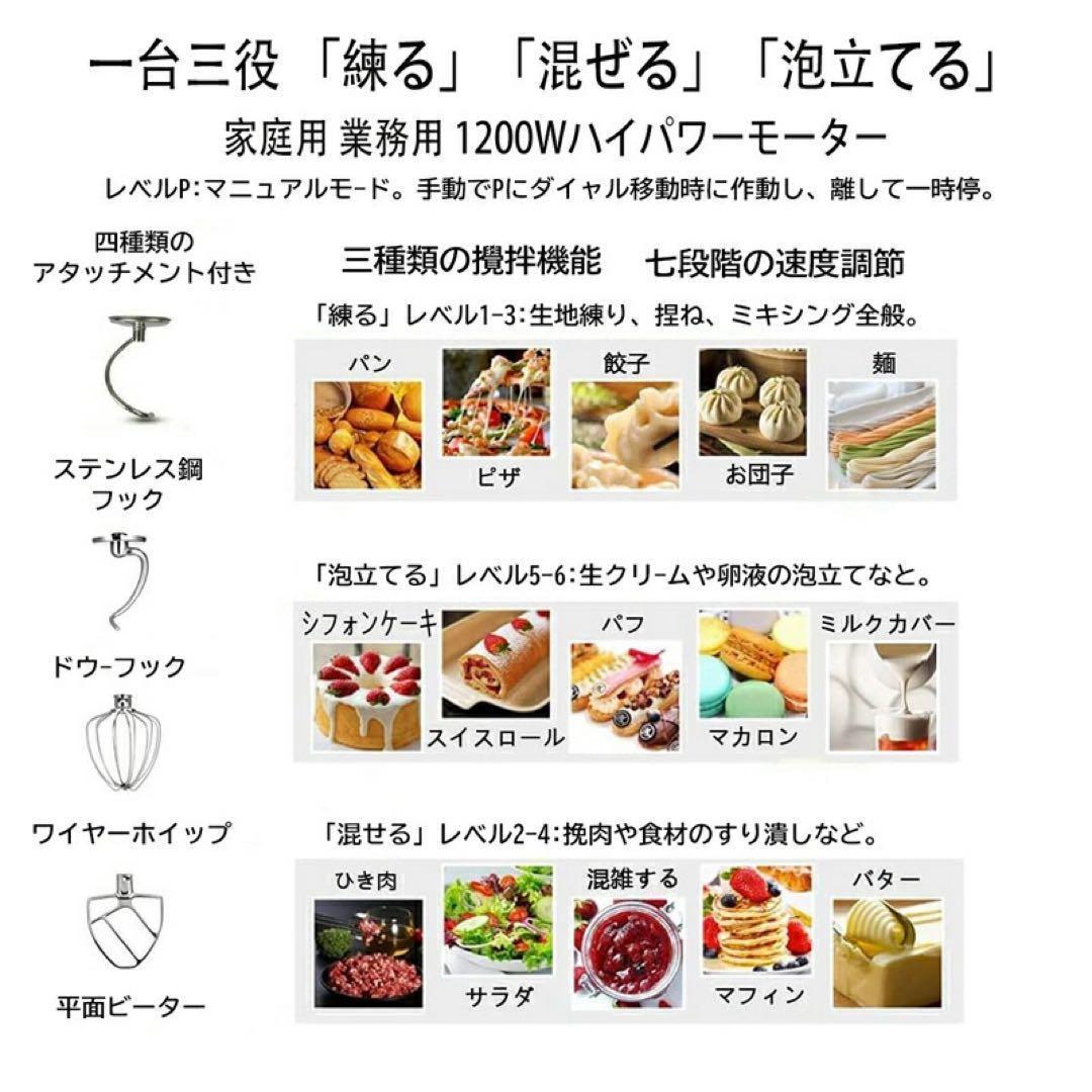 スタンドミキサー 8L大容量 三種類アタッチメント付き 七段階速度調節