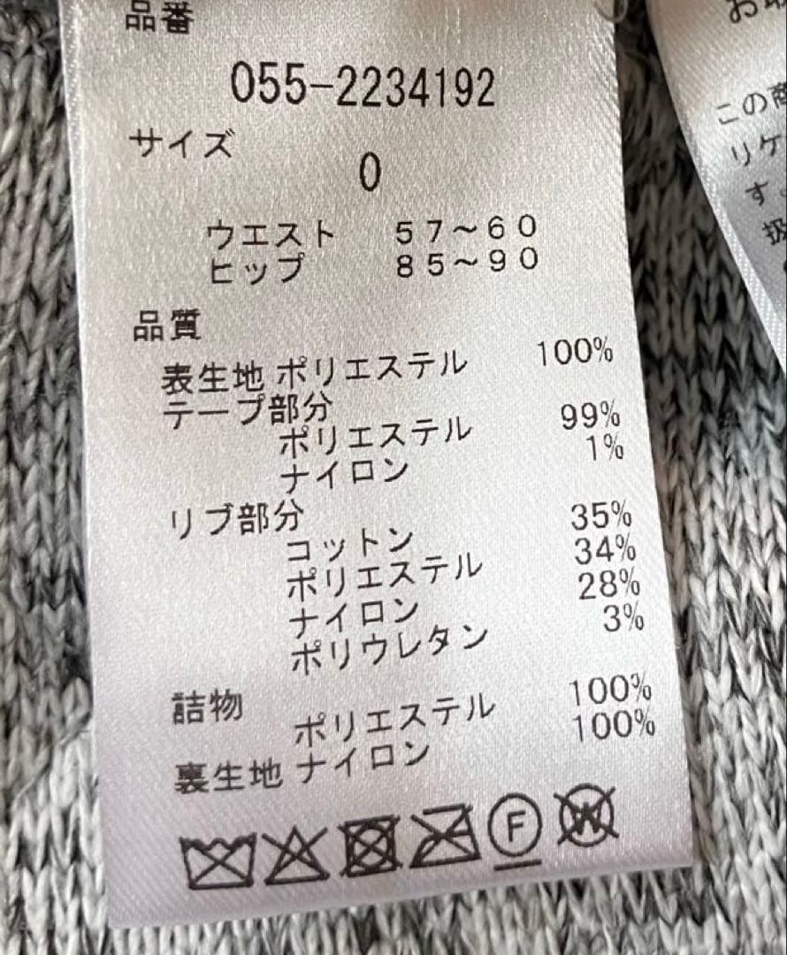 【タグ付新品】パーリーゲイツ ニットフリース×DIAPLEX スカート 0