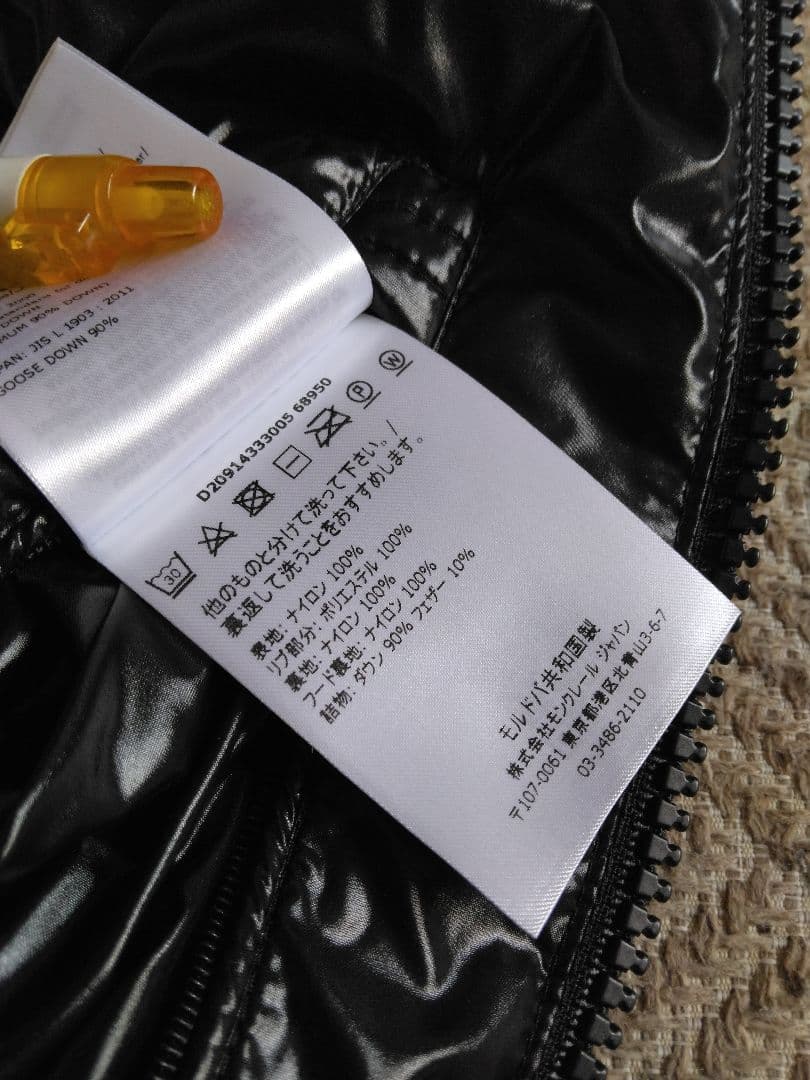 MONCLER　モンクレール　ダウンベスト