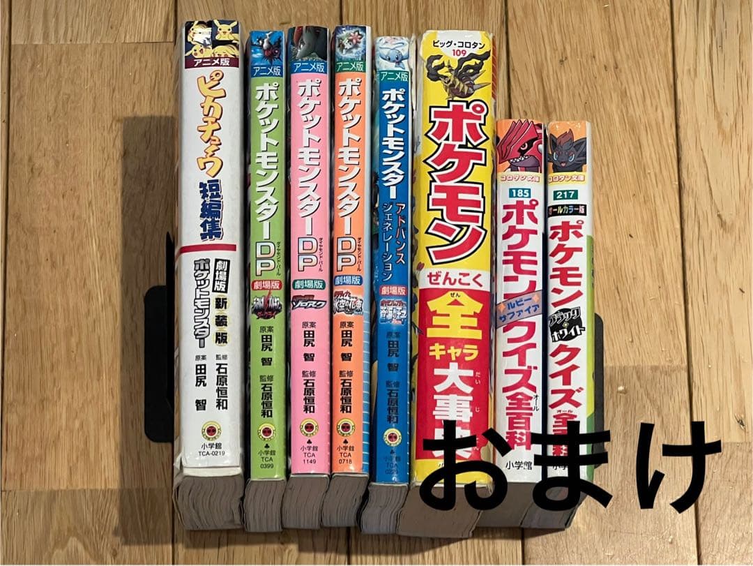 漫画ポケットモンスターSPECIAL　　　　1〜64巻＋おまけ8巻