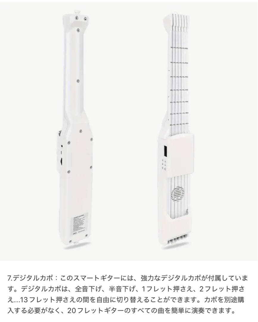 新品　スマートギター ホワイト デジタルカポ付き