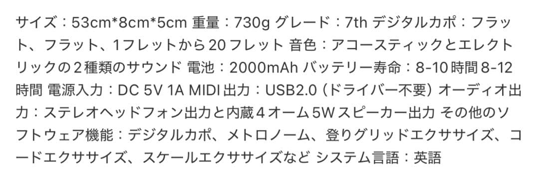 新品　スマートギター ホワイト デジタルカポ付き