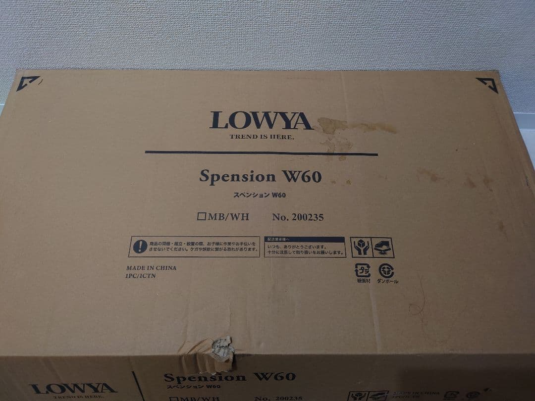 LOWYA Spension W60 レンジ台 MB/WH