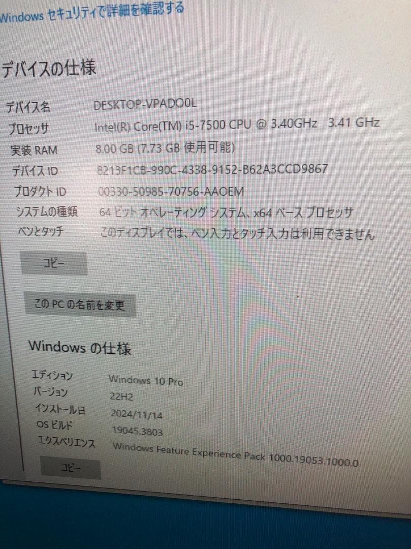 Y☆667 DELL デスクトップパソコン OptiPlex3050 SFF