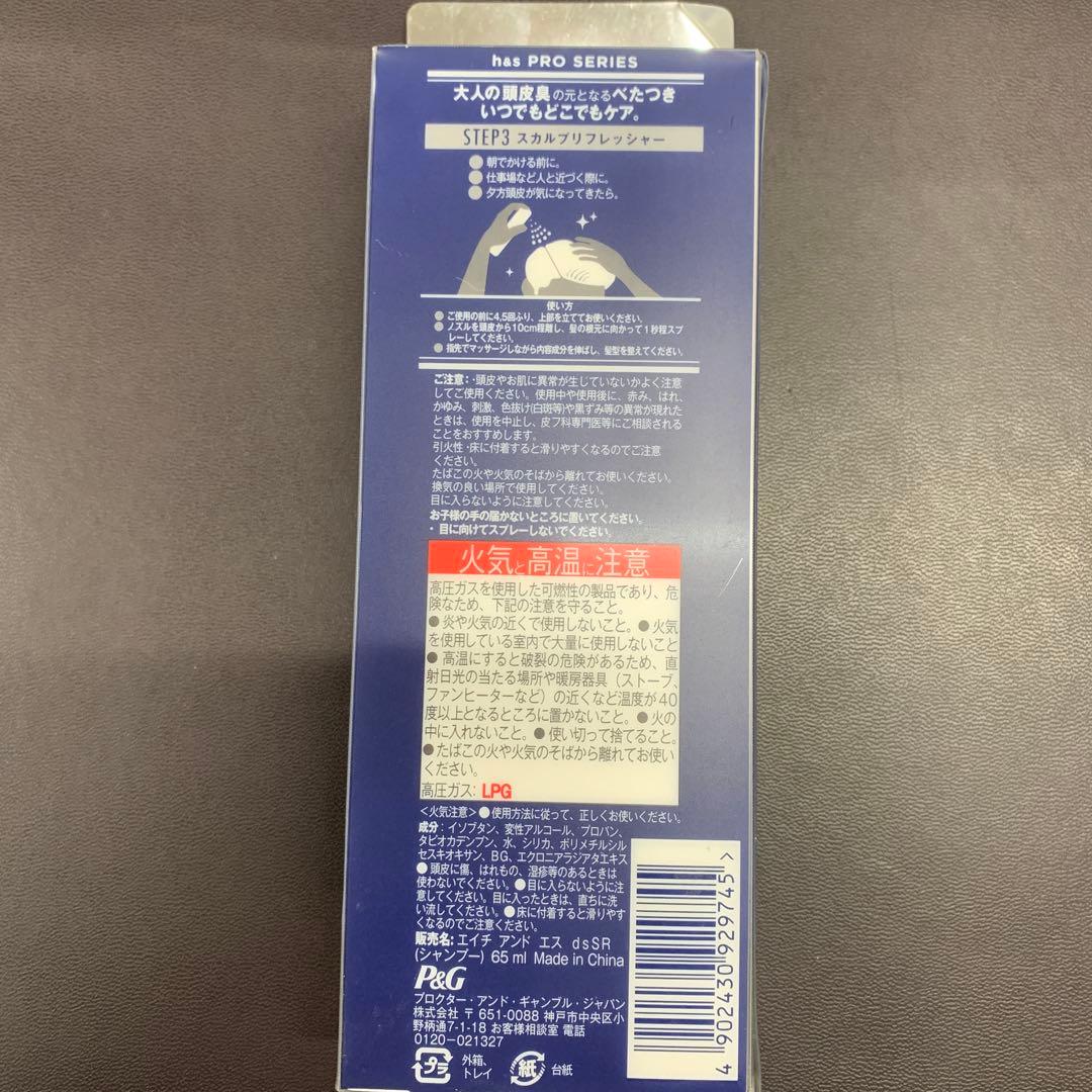 h&S スカルプリフレッシャー 50本セット