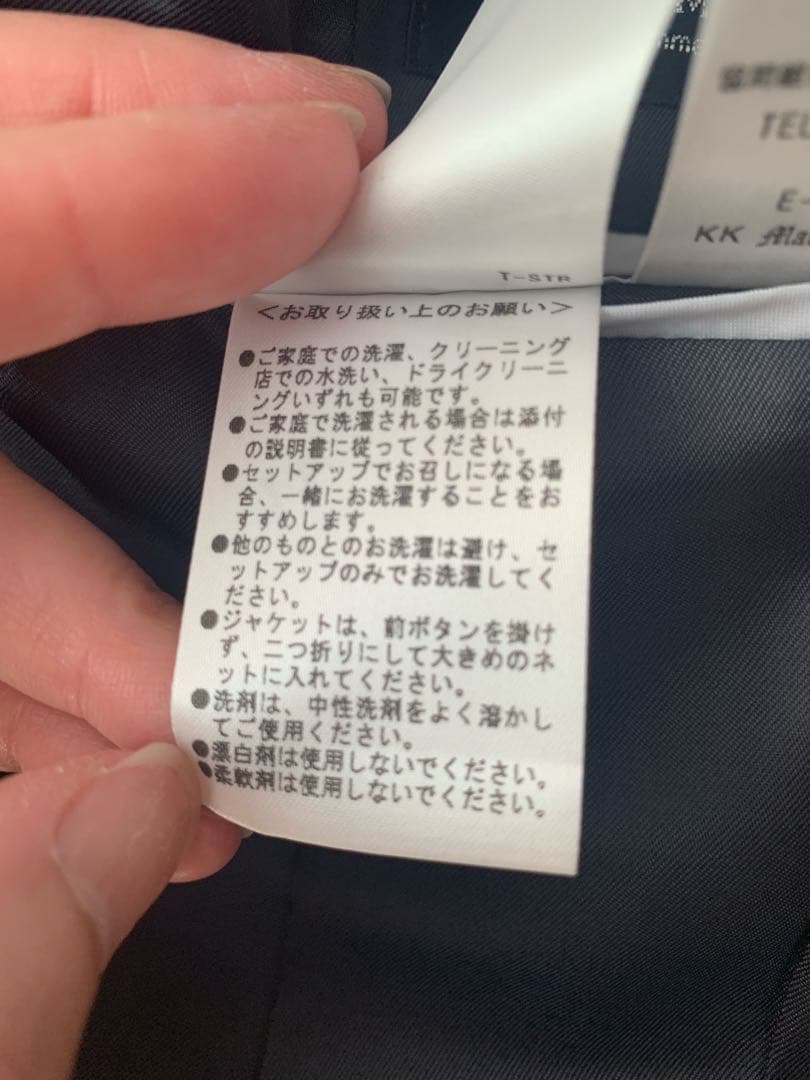 美品✨ レミュー アオキ スーツ セットアップ 洗える 15号LES MUES