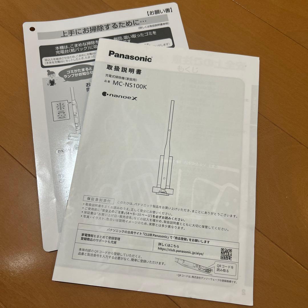 Panasonicコードレススティック掃除機　MC-NS-100k セパレート型