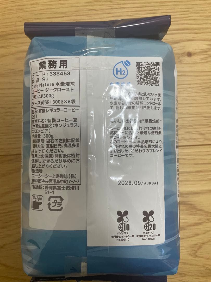 UCC 水素焙煎コーヒー ダークロースト 300g✖️12袋