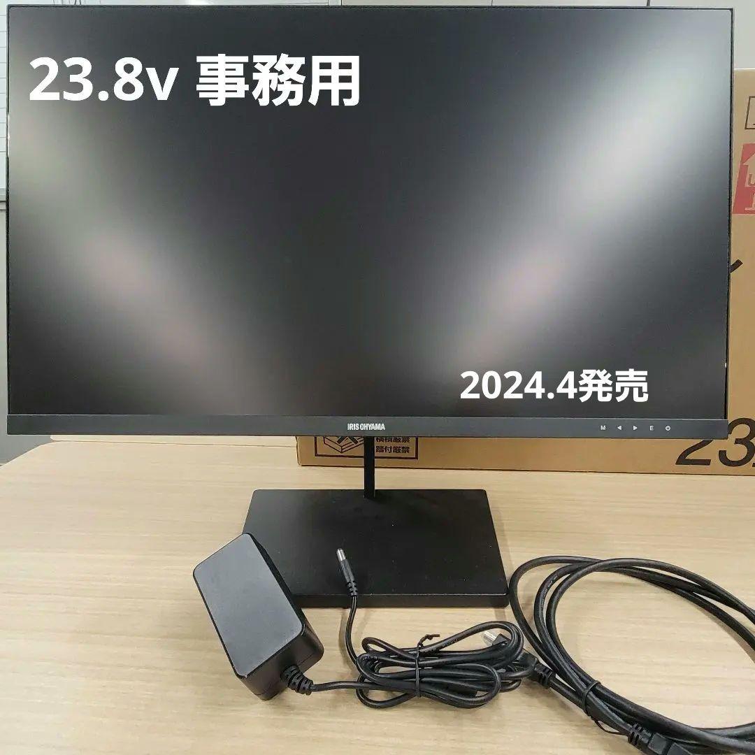 IRIS OHYAMA 23.8インチ モニター HDMI接続
