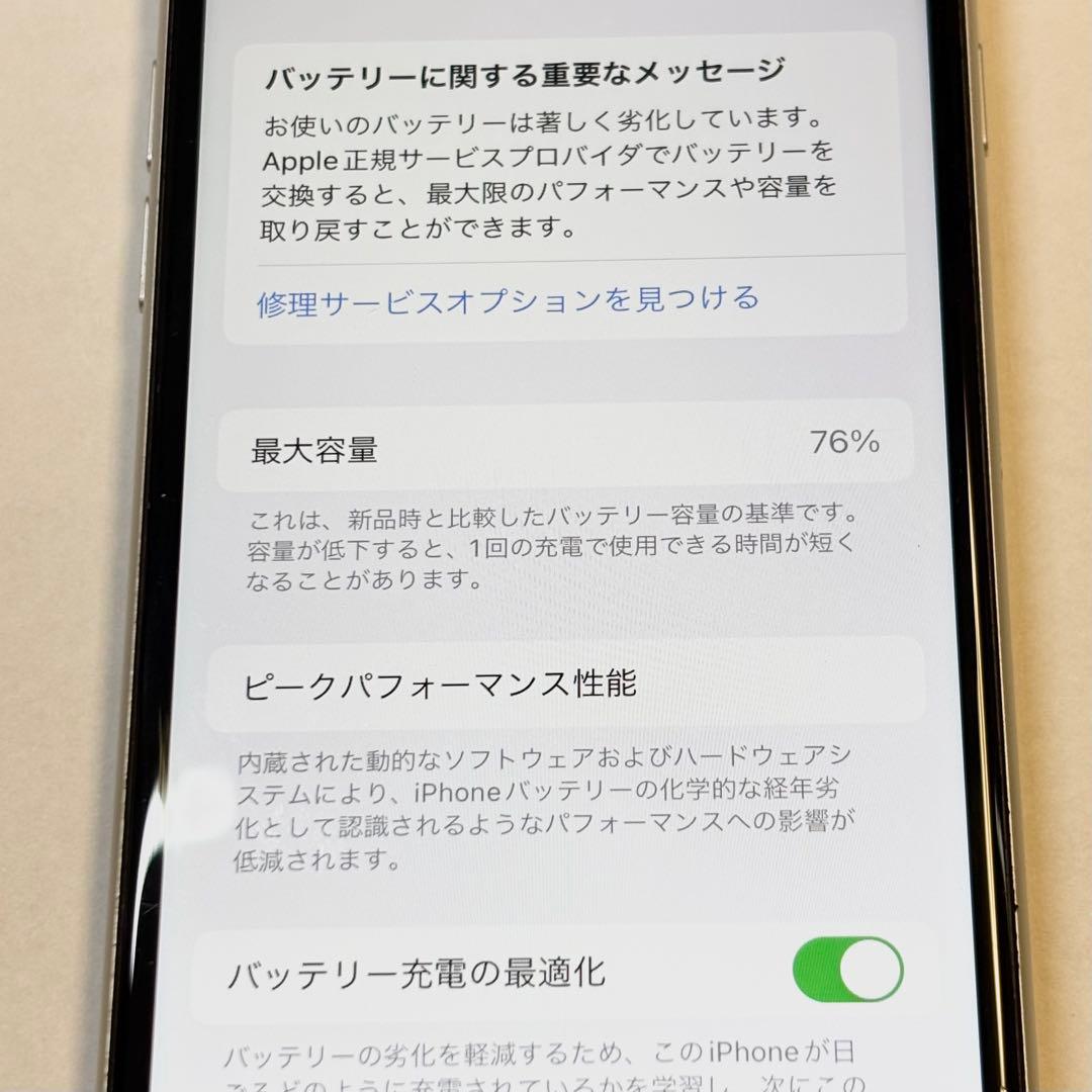 Apple iPhone SE（第二世代) 本体 64GB ガラスコーティング済