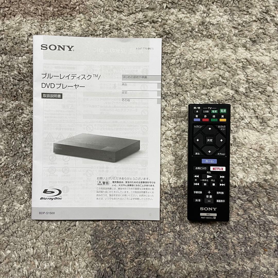 都内23区送料無料✨SONY✨ ブルーレイ DVDプレーヤー BDP-S1500