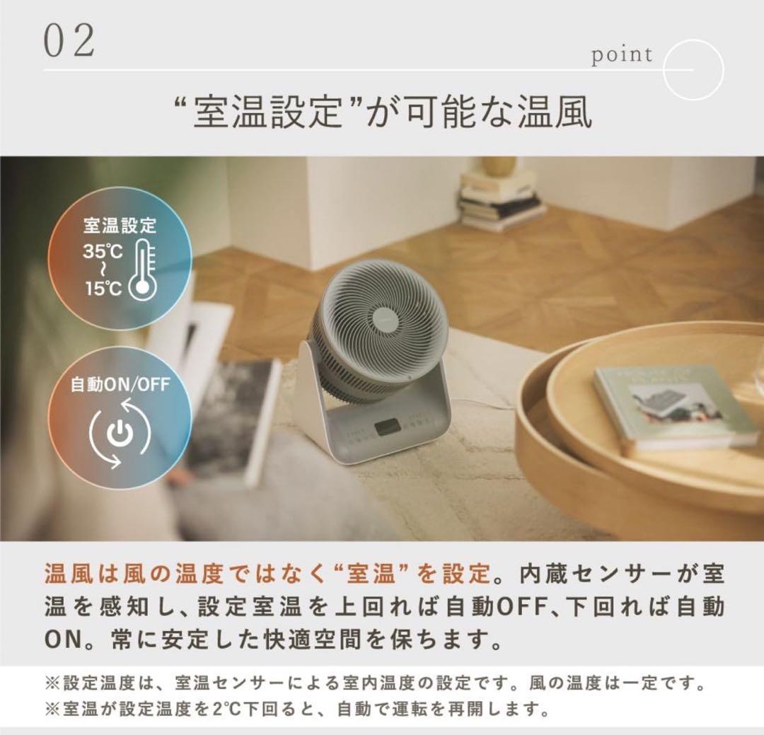 LAViNO (ラビーノ) エアーバランス 温風機能付 サーキュレーター