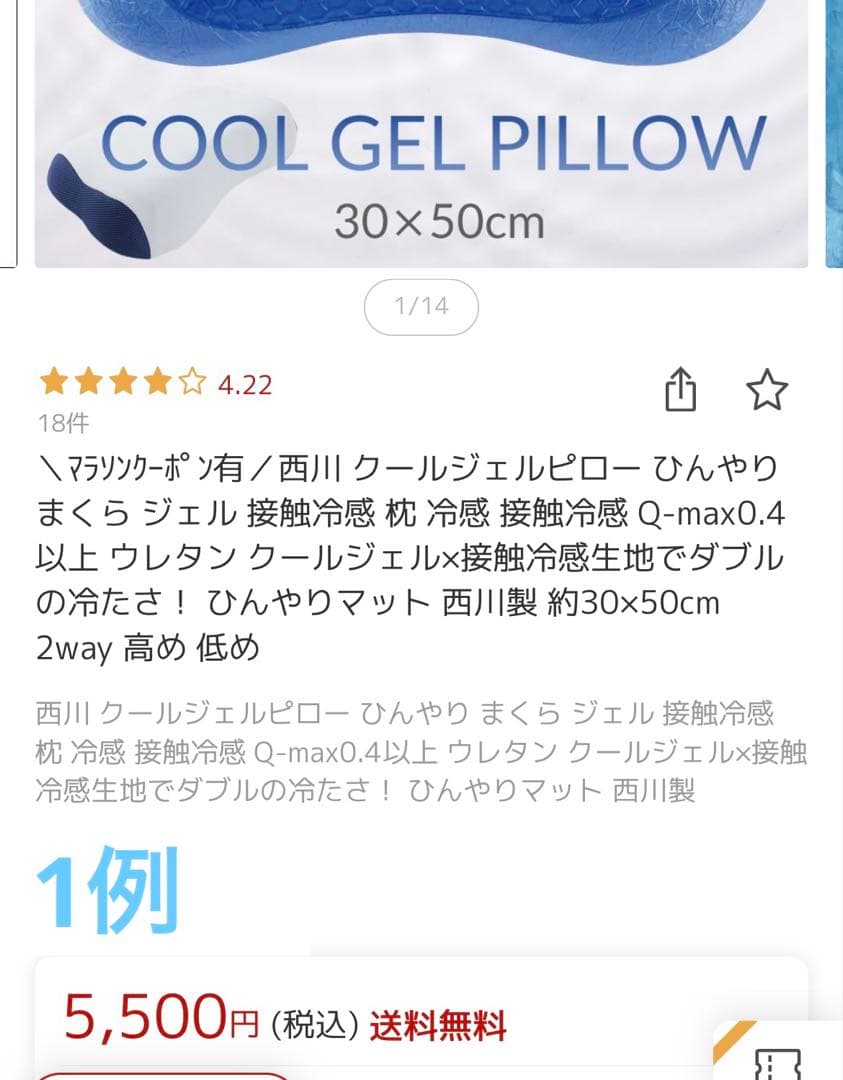 ゴールデンウィーク 西川じぶんまくら COOL新品箱付き 2セット母の日ギフト