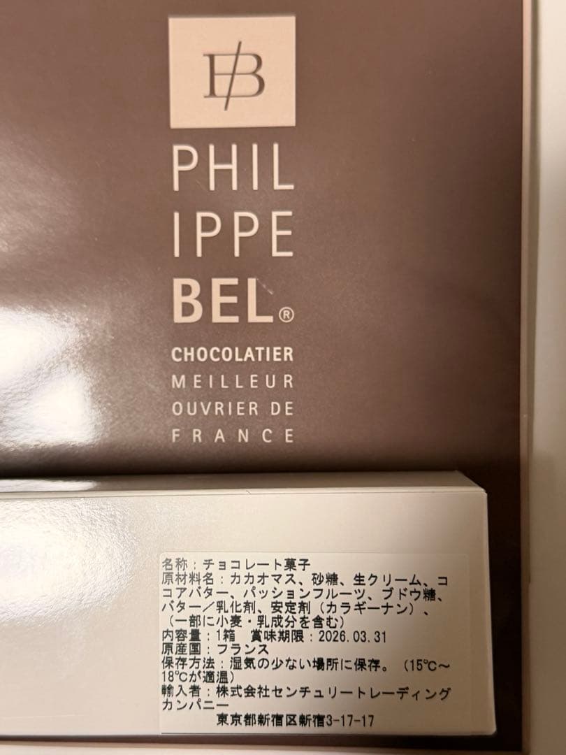 PHILIPPE BEL ディスクキャラメル フリュイ ド ラ パッション