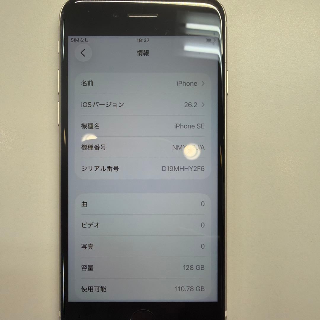 訳あり iPhone SE3 128GB スターライト 90% スピーカーNG