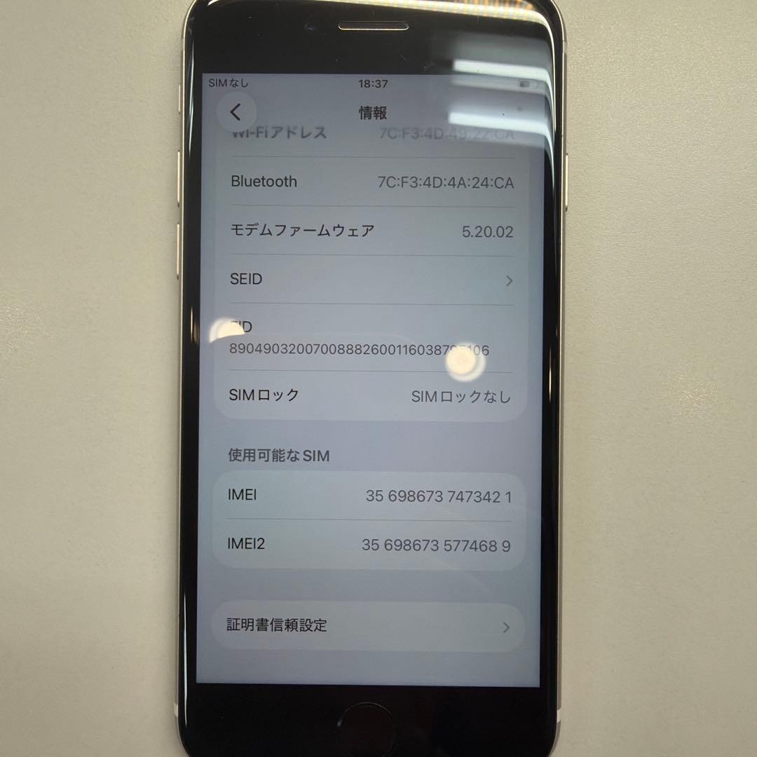 訳あり iPhone SE3 128GB スターライト 90% スピーカーNG