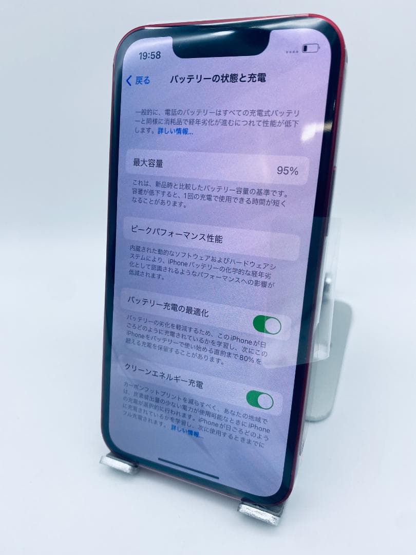 132★ほぼ新品未使用★iPhone13mini 256GB純正バッテリー95%