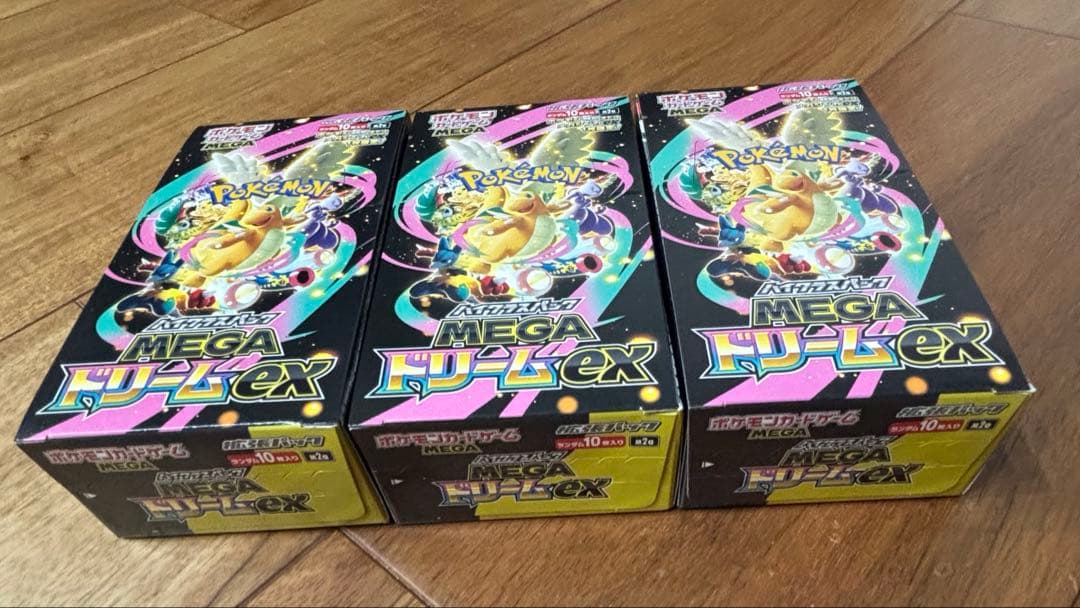 MEGA ドリームex ボックス 3個セット