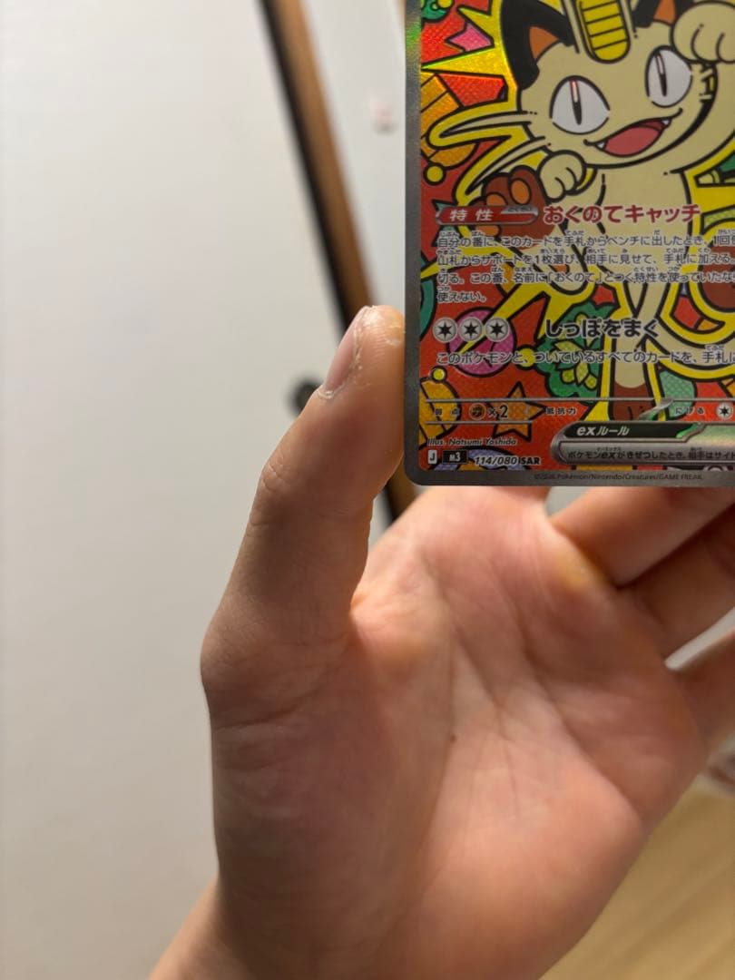 ニャース SR 170 ポケモンカード