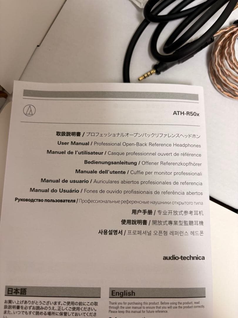 【美品】audio-technica　ATH-R50X 開放型 おまけ付