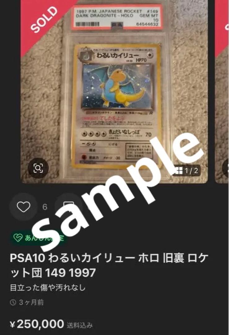 ★極希少★ PSA10 わるいポリゴン2 渦巻き　 旧裏　十字　デカ丸モンボホロ