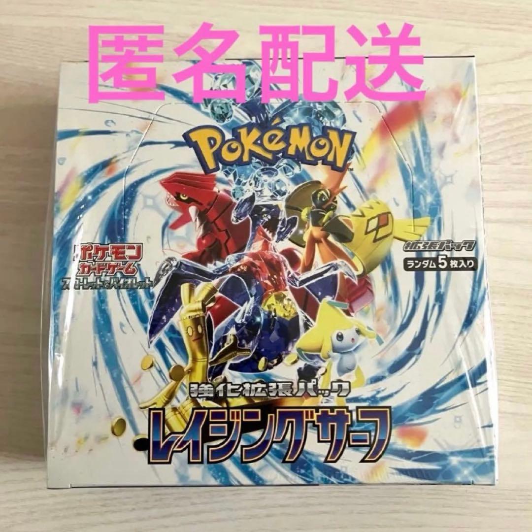 ポケモンカード　レイジングサーフ BOX シュリンク付き　未開封