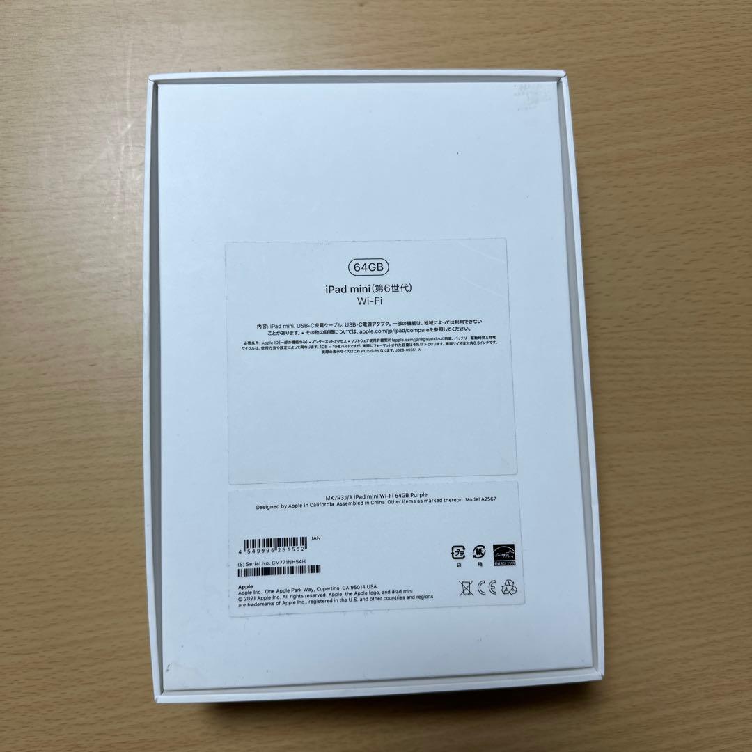【美品】 iPad mini 第6世代 64GBパープル