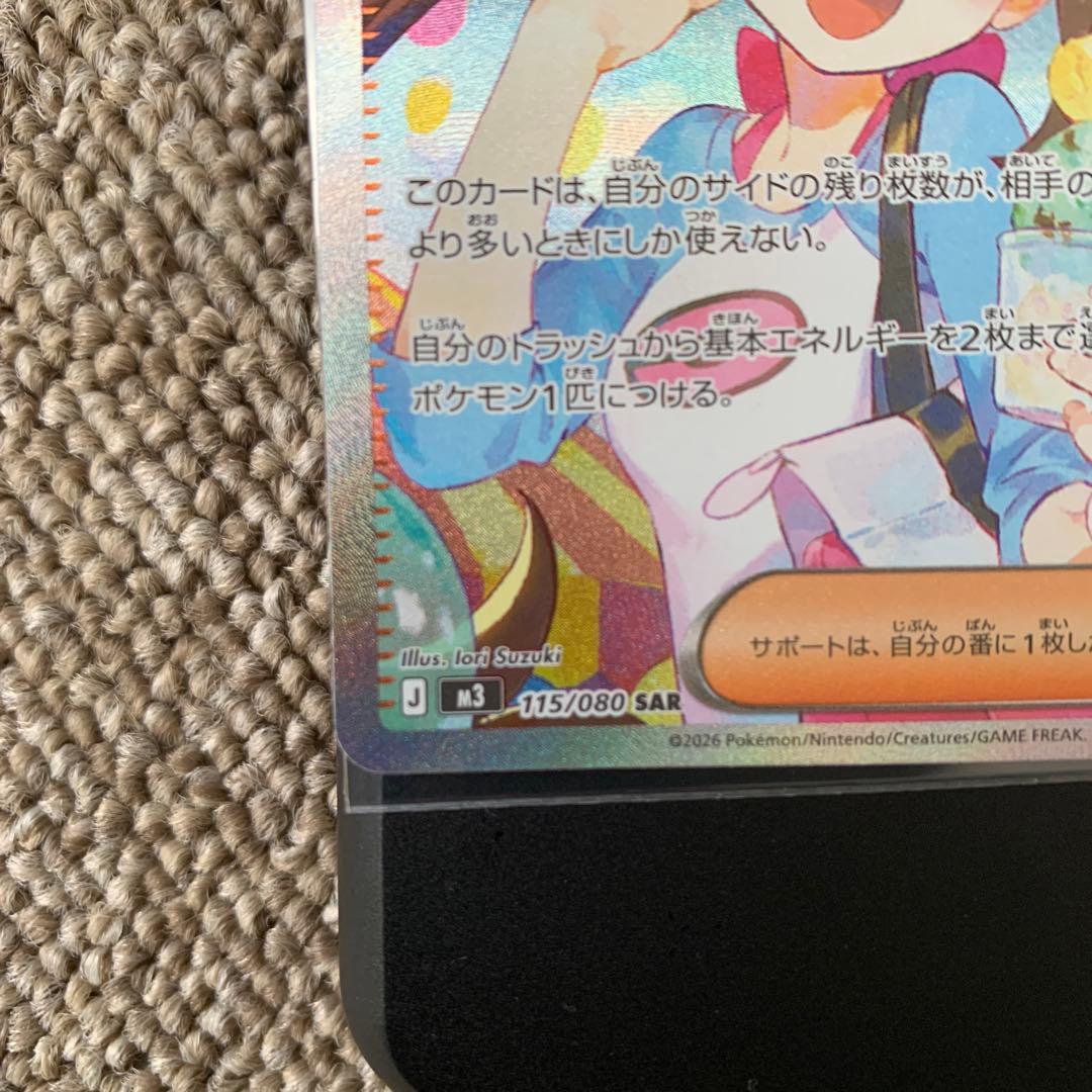 メイのはげまし　ローダーあり