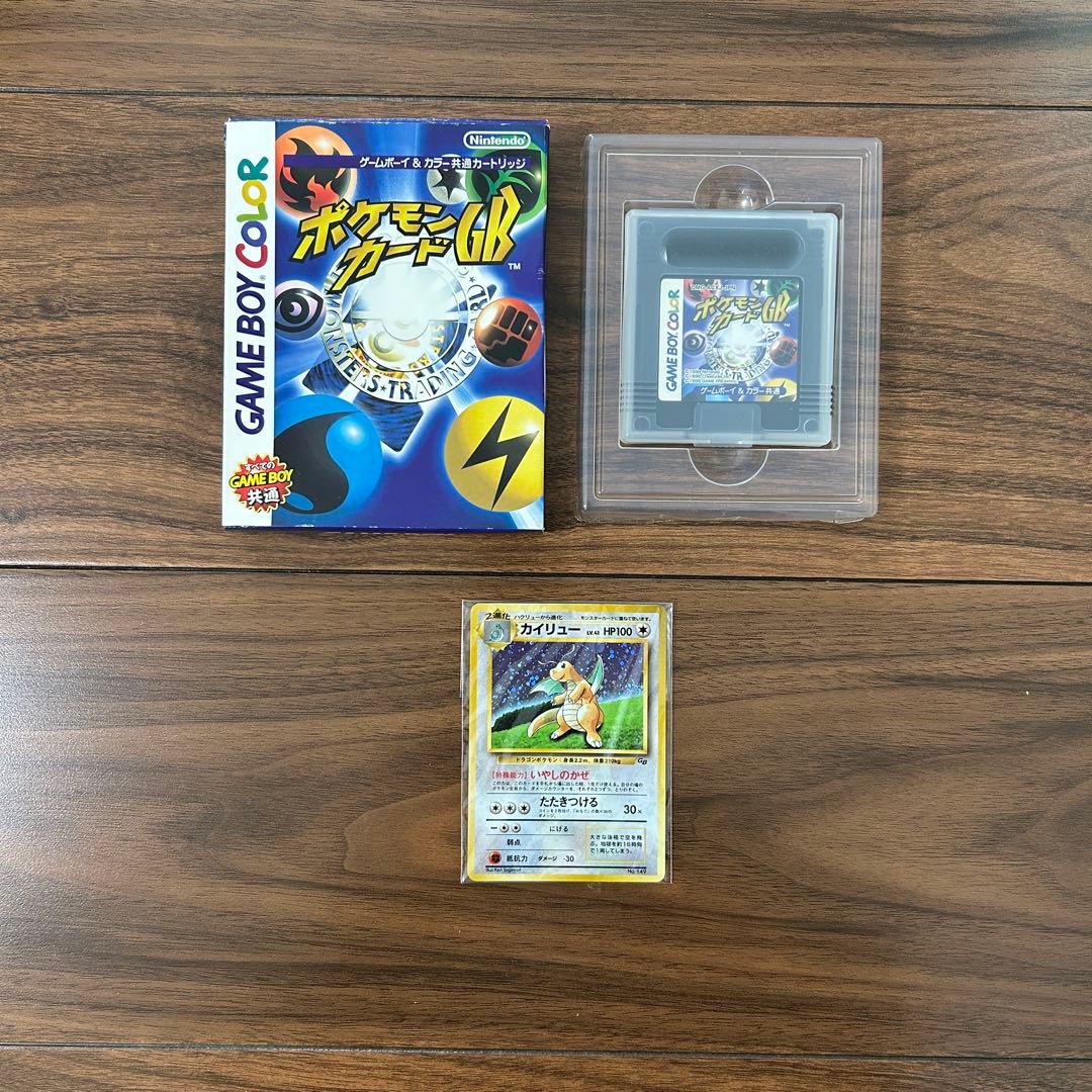 ［旧裏］ポケットモンスター カードゲーム カイリュー