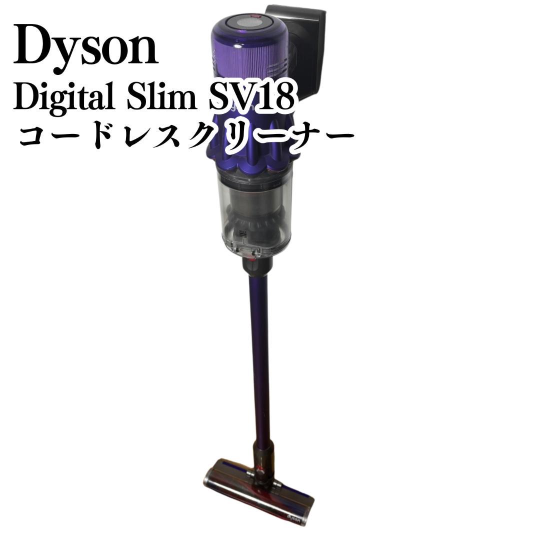 Dyson Digital Slim fluffy SV18 動作OK