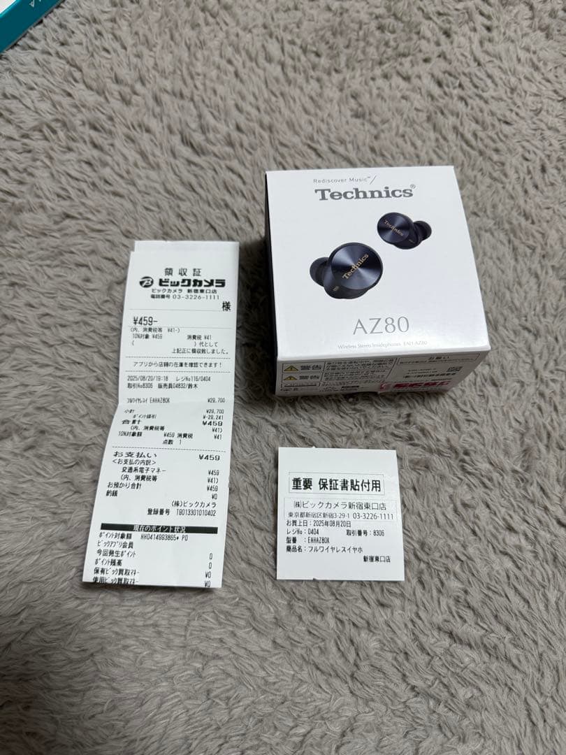 【新品未開封】Technics EAH-AZ80