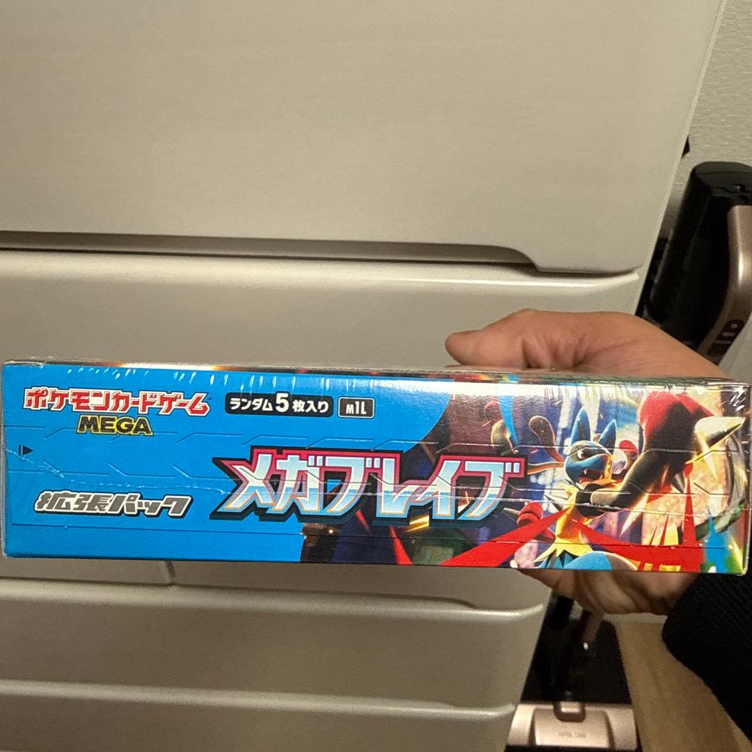 ポケモン メガブレイブ 5枚入りパック