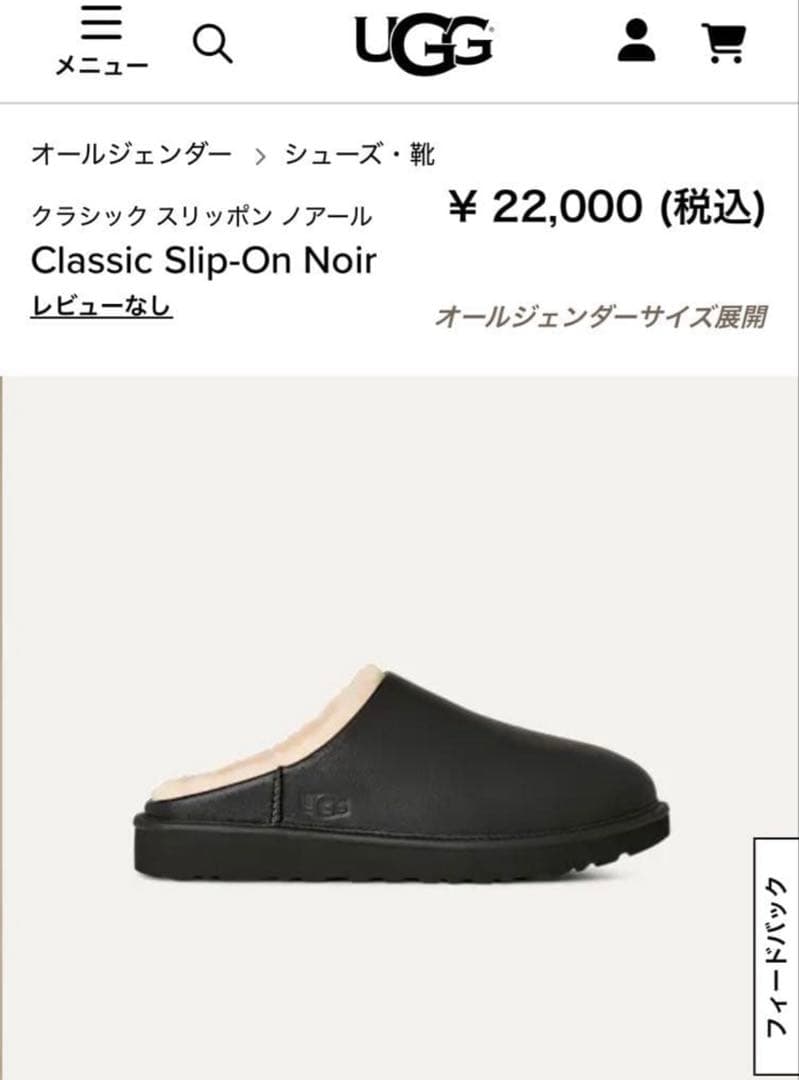UGG [アグ] クラシックスリッポン ノアール