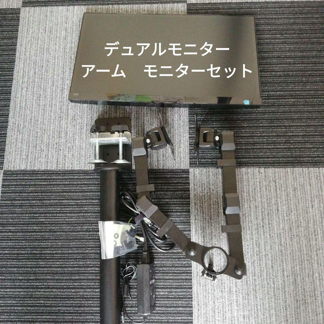モニターアーム サブモニター セット