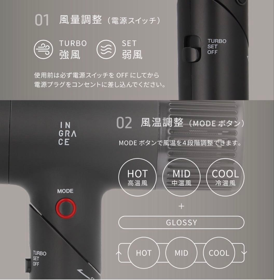 INGRACE Velena hairdryer グレージュ