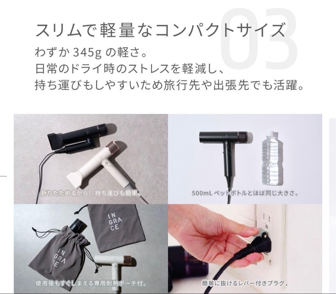 INGRACE Velena hairdryer グレージュ