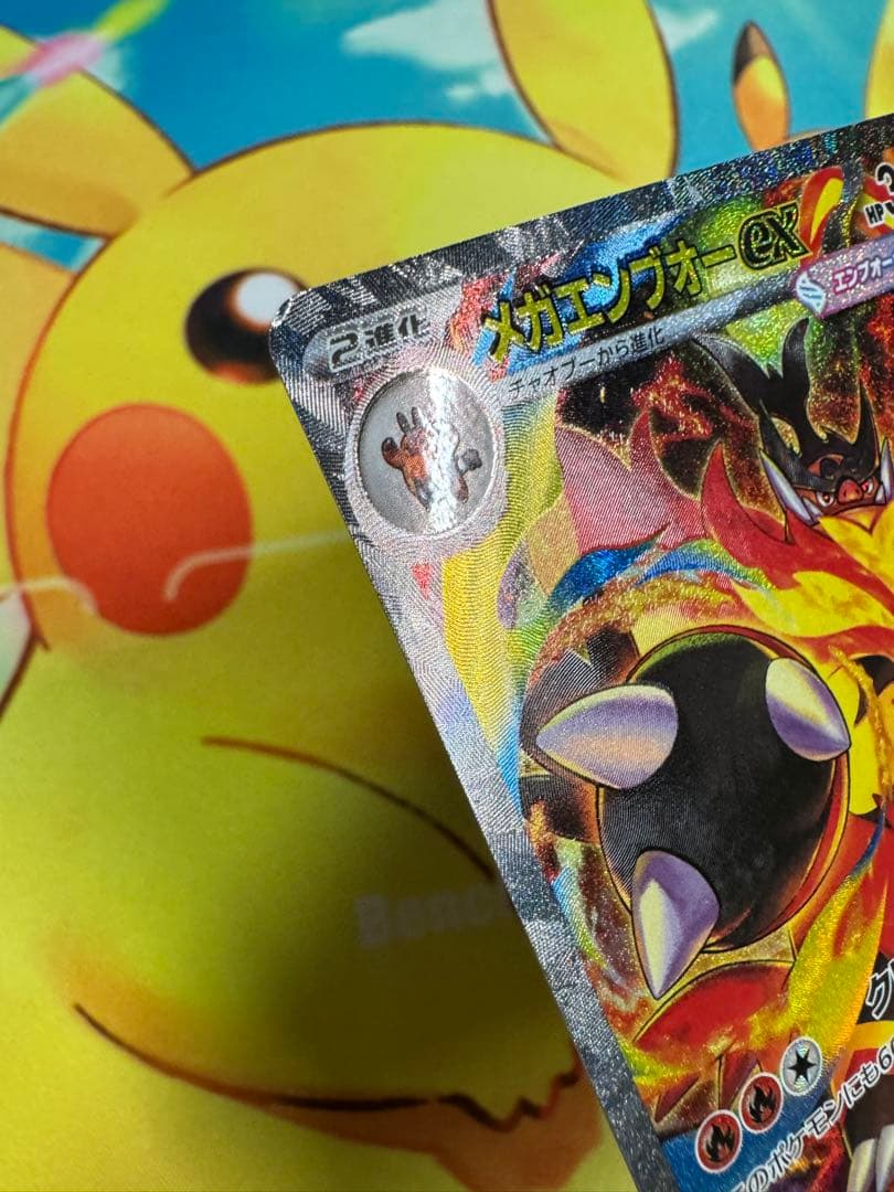 ポケモンカード メガエンブオーex SAR スタートデッキ100