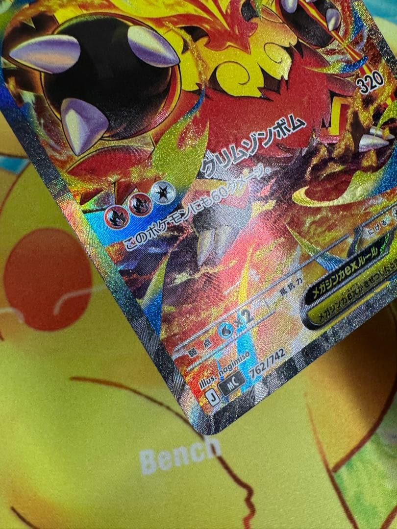 ポケモンカード メガエンブオーex SAR スタートデッキ100