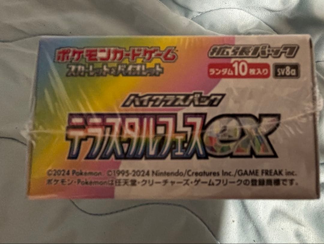 テラスタルフェスex1BOX シュリンクあり