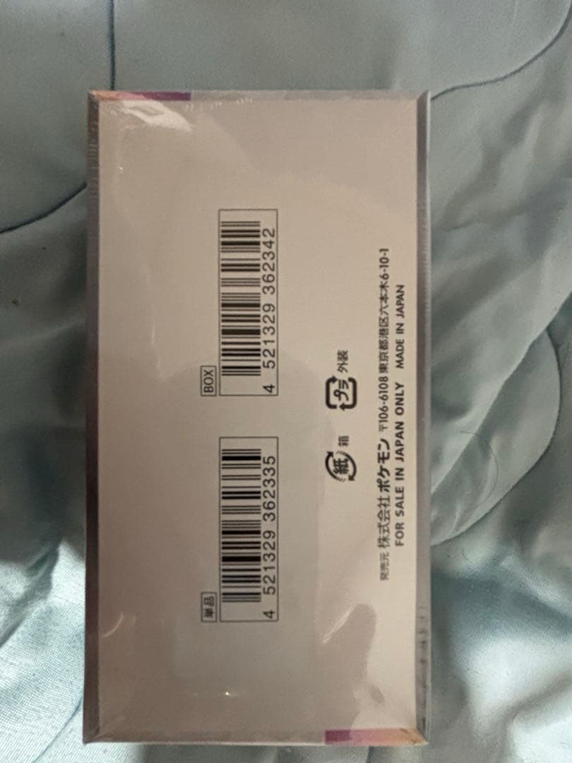 テラスタルフェスex1BOX シュリンクあり