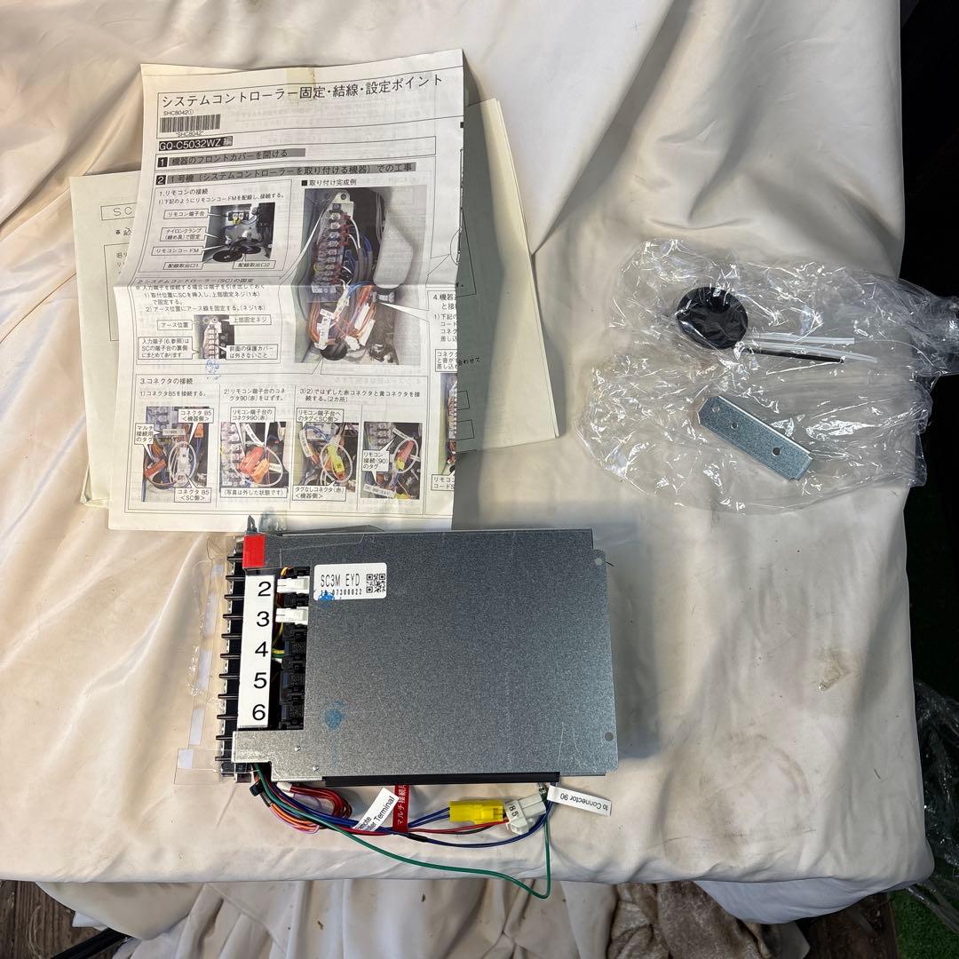 ノーリツ給湯器用システムコントローラー「SC-401-3M 新品未使用