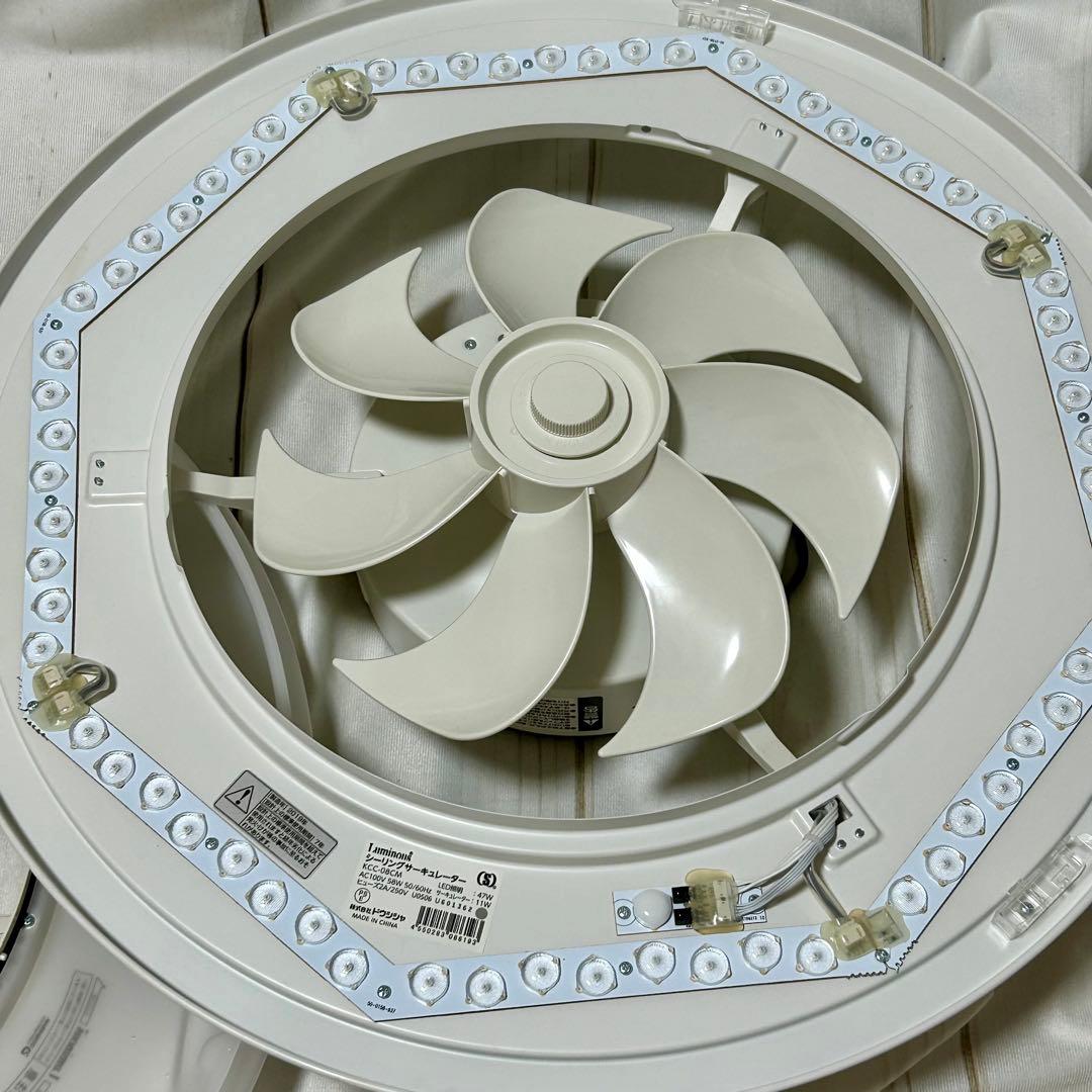 【美品】ドウシシャ KCC-08CM シーリングファン 8畳 リモコン付き