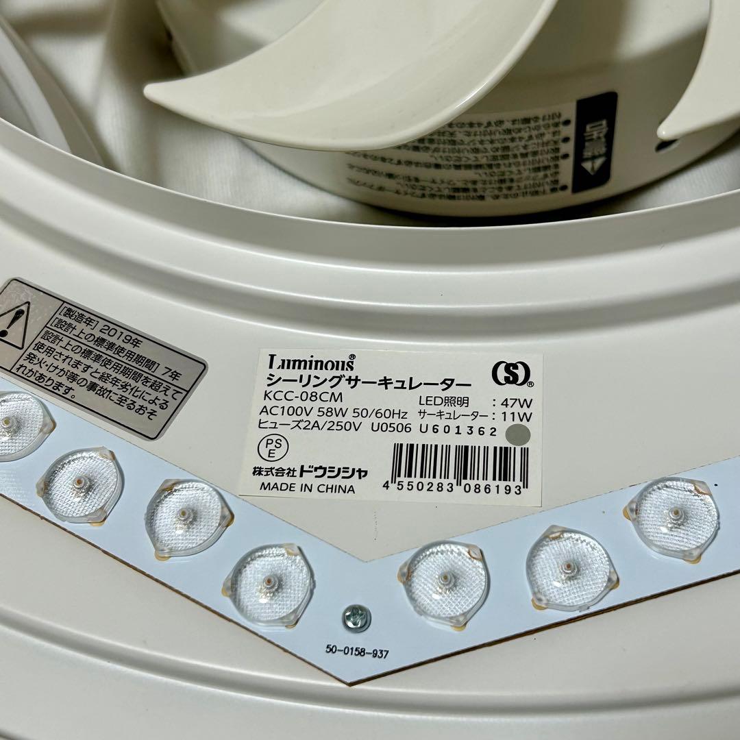 【美品】ドウシシャ KCC-08CM シーリングファン 8畳 リモコン付き