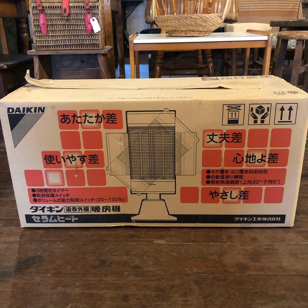 【未使用品】ダイキン セラムヒート 遠赤外線 暖房器具