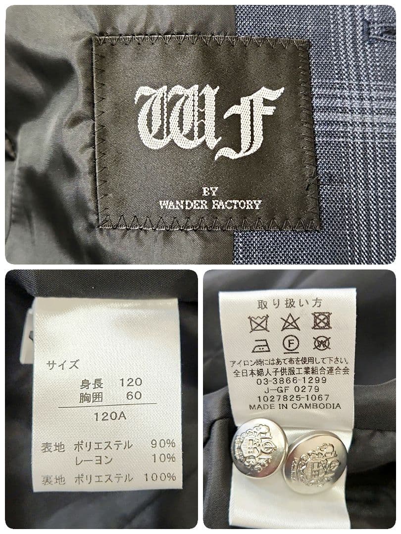 美品✨スリーピース フォーマルスーツ 7点セット 男の子 120 チェック 入学